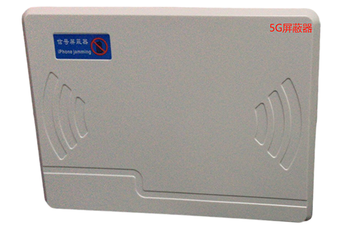 太原移动通信干扰器（七路）