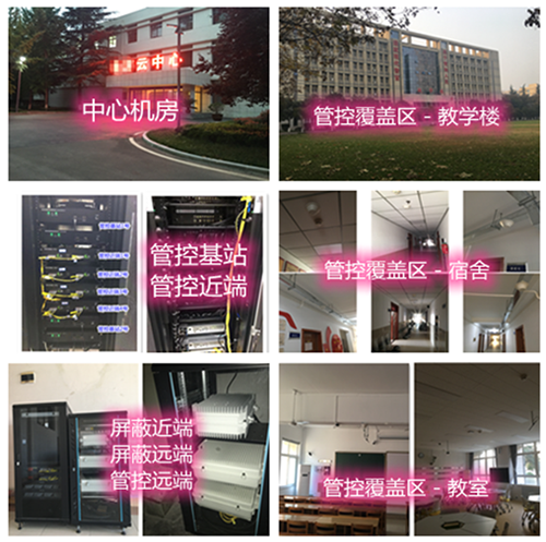 太原某军事院校管控案例（数字信令级）