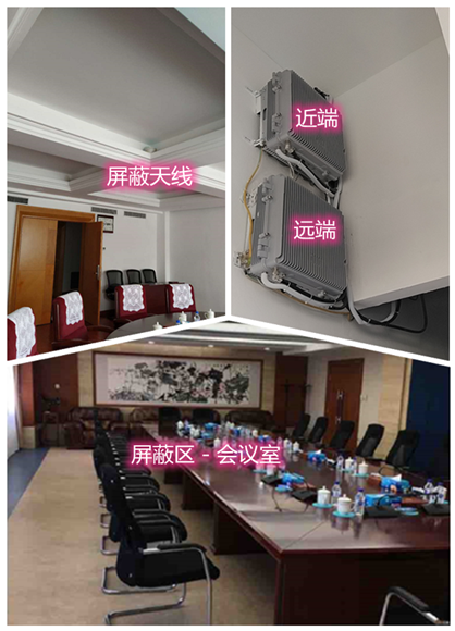 太原某机关单位会议室屏蔽案例（数字信令级）